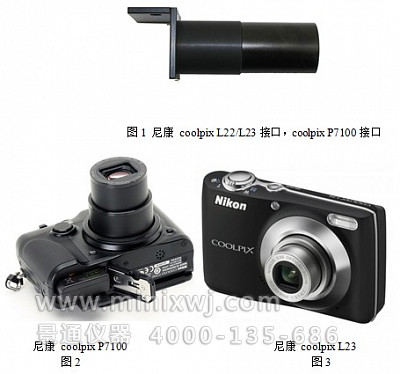 coolpix L22/L23接口，coolpix P7100接口