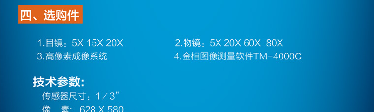 4XA单目倒置金相显微镜