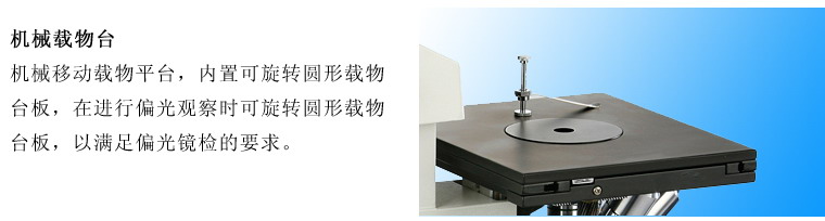 XJL-17AT倒置金相显微镜