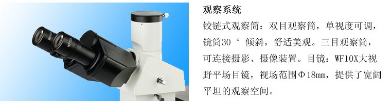 XJL-17AT倒置金相显微镜