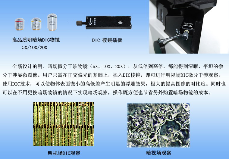 MR5000明暗场倒置金相显微镜