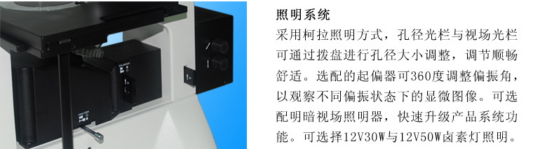 MR5000明暗场倒置金相显微镜
