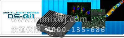 DS-Qi1荧光成像质量佳冷CCD数码相机