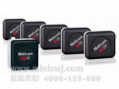 Moticam 1/2/3/5/10/580系列CMOS摄像头